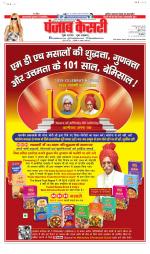 Madhya Pradesh Main - Punjab Kesari