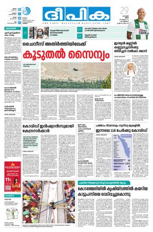 deepika 29 june 2020