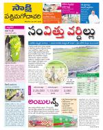 West Godavari District