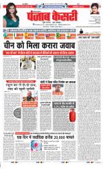 Faridabad - Punjab Kesari