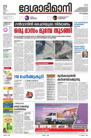 kollam, 29th june 2020