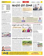 YSR Kadapa Constituencies