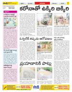 West Godavari Constituencies