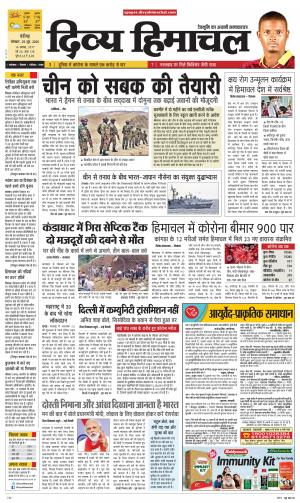 Divya Himachal Chandigarh