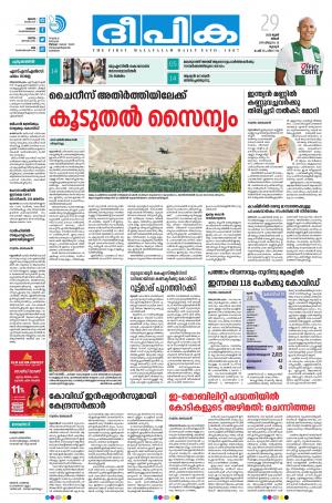 deepika 29 june 2020