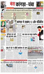 Divya Himachal Dharamsala+ Mera Kangra +Aastha