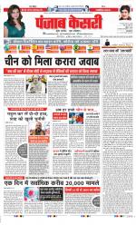 DELHI MAIN - PUNJAB KESARI