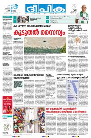 deepika 29 june 2020