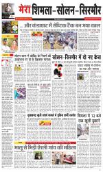 Divya Himachal Shimla+Mera Shimla +Aastha