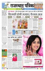 Jodhana Patrika