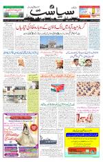 Siasat Daily