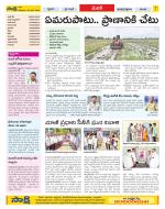 Medak Constituencies