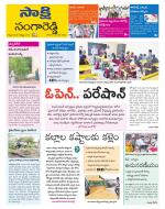Sangareddy District