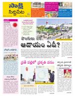 Siddipet District