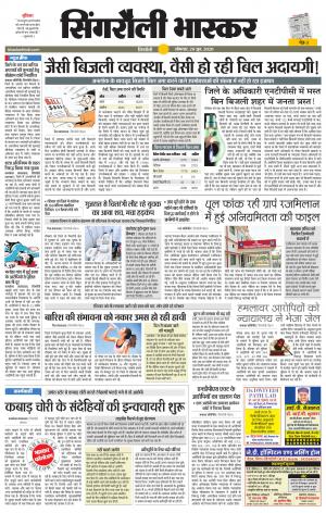 SINGRAULI BHASKAR