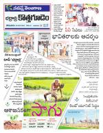 Bhadradri Kothagudem