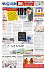 Guntur District