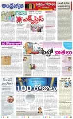 West Godavari District