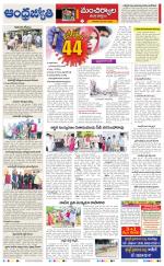 Kumuram Bheem District