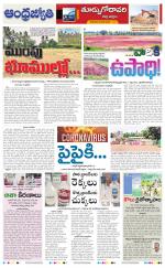 East Godavari District