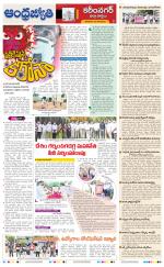 Rajanna Sircilla District