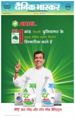 छतरपुर - टीकमगढ़ 