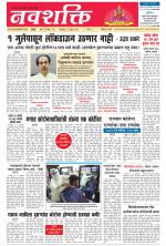 Navshakti Epaper