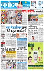 Navodaya Times Main