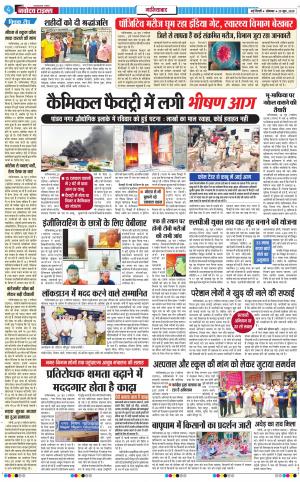 The Navodaya Times Ghaziabad