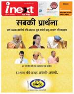 Dehradun Hindi ePaper, Dehradun Hindi Newspaper - InextLive
