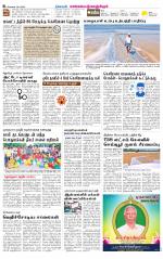 Kanchipuram-Chennai Supplement