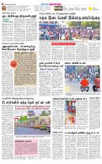 Tiruvellore-Chennai Supplement