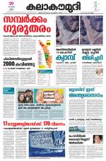 Kalakaumudi Daily Kollam