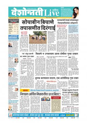 29th Jun Washim Live