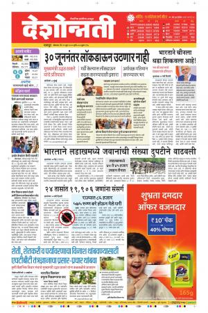 29th Jun Nagpur Main