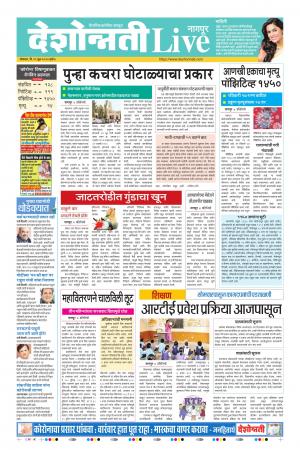 29th Jun Nagpur Live