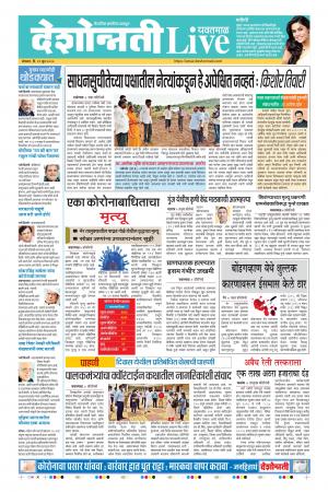 29th Jun Yavatmal Live