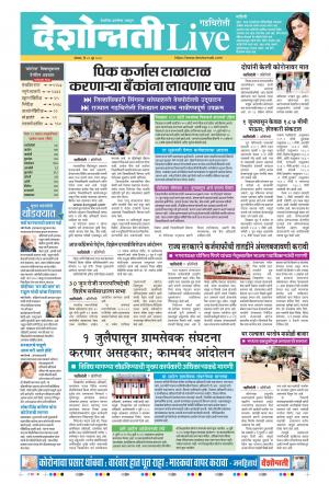 29th Jun Gadchiroli Live