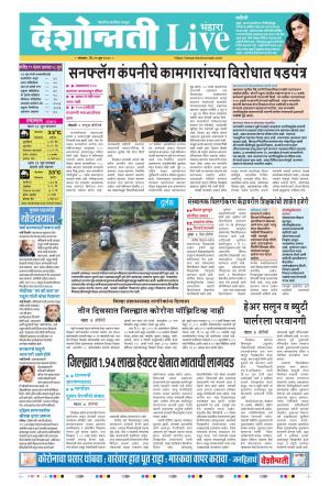 29th Jun Bhandara Live