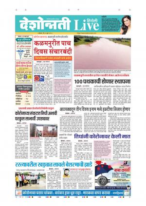 29th Jun Hingoli Live