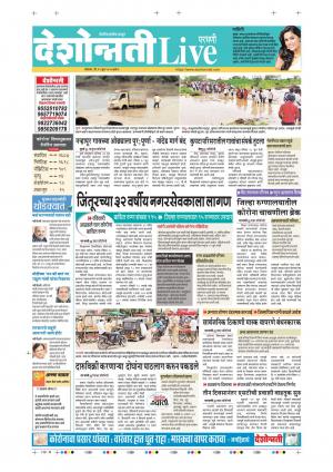 29th Jun Parbhani Live