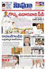 Telangana / AndhraPradesh 29-06-2020