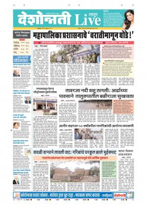 29th Jun  Latur Live