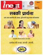Gorakhpur Hindi ePaper, Gorakhpur Hindi Newspaper - InextLive