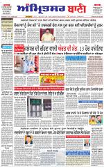 Amritsar Bani