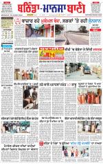 Bhantinda - Mansa Bani