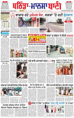 Bhantinda - Mansa Bani