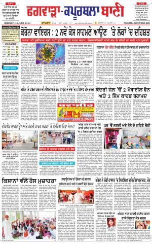 Kapurthala- Phagwara Bani