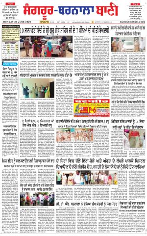 Sangrur - Barnala Bani