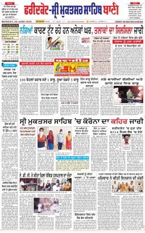 Faridkot - Sri Muktsar Sahib Bani